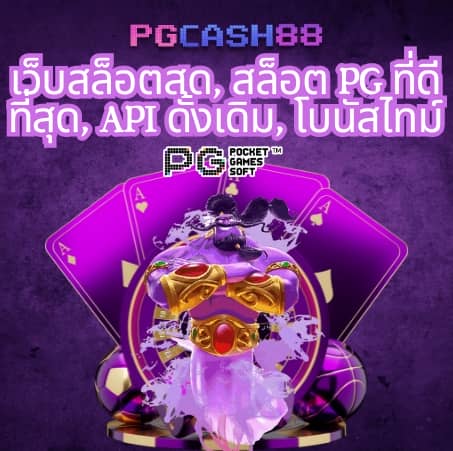 เกมวงล้อ