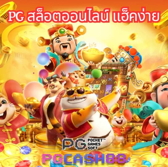 เกมวงล้อ